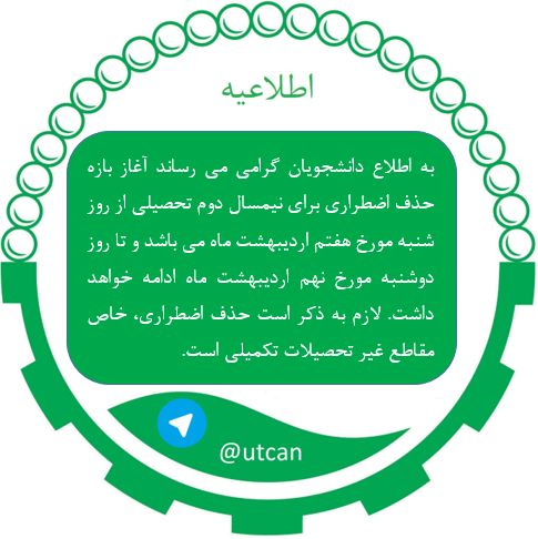 حذف اضطراری